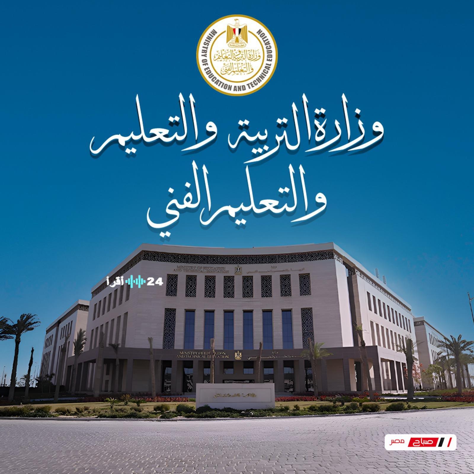 مديرية التعليم في الإسكندرية تحدد مواعيد امتحانات الصفوف من الثالث إلى السادس الابتدائي