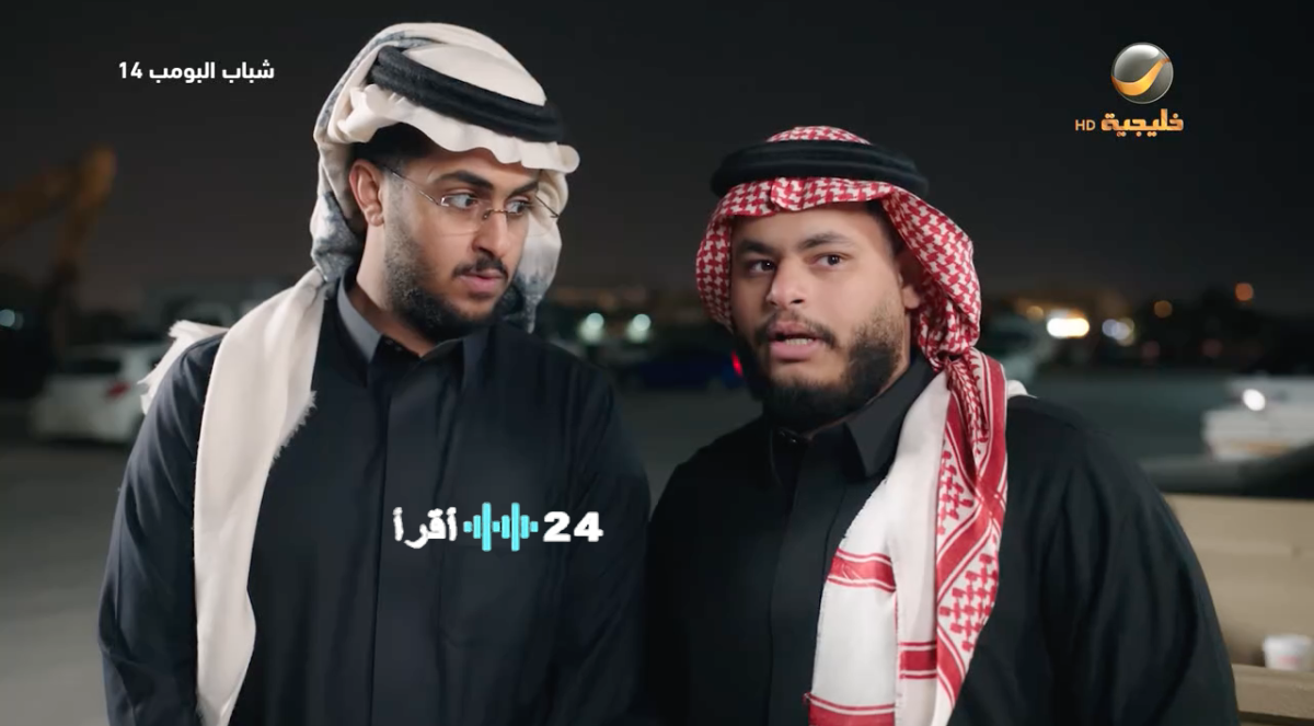 تفاصيل حلقة ‘فيس ليفت’ الحلقة 15 من شباب البومب 14.. أزمة ثقة تقود ‘نوف’ إلى عيادات التجميل.