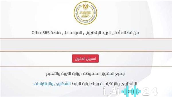 ساعات حاسمة لتسجيل استمارة الثانوية العامة 2026 قبل غلق باب التسجيل