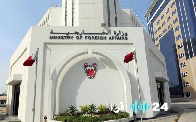 البحرين تعبر عن ترحيبها ببيان مجموعة السبع حول مضيق هرمز