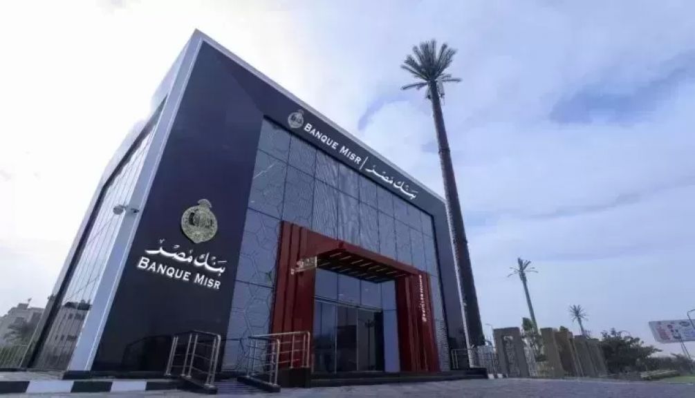 أسعار الفائدة الجديدة على شهادات ادخار بنك مصر بعد تخفيض العائد