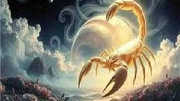 توقعات برج العقرب اليوم والحظوظ في المجالات العاطفية والمهنية والصحية