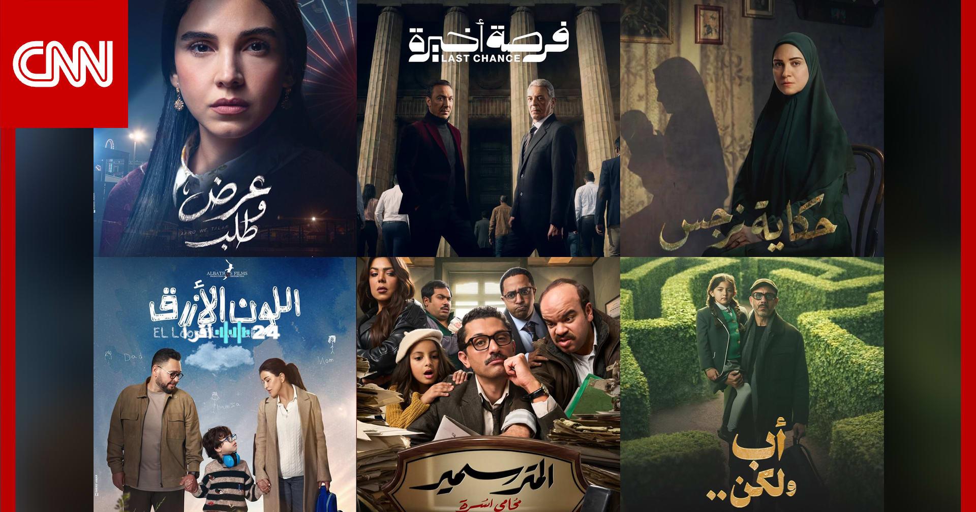 المسلسلات المصرية تقدم 15 حلقة من الترفيه والمنوعات في النصف الثاني من رمضان 2026