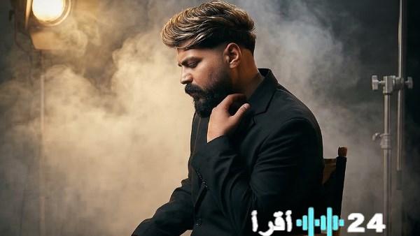«أقرأ 24 نيوز» مسلم يطلق أغنية ماتتحبيش ويواجه أزمة بسبب سوء الاختيار