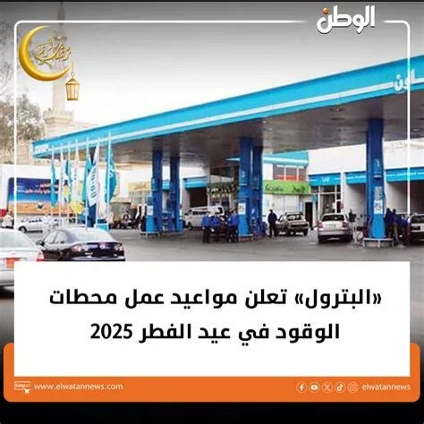 «مراكز فاكسيرا تحدد مواعيد العمل المؤقتة خلال عيد الفطر مع بدء العودة التدريجية للعمل»