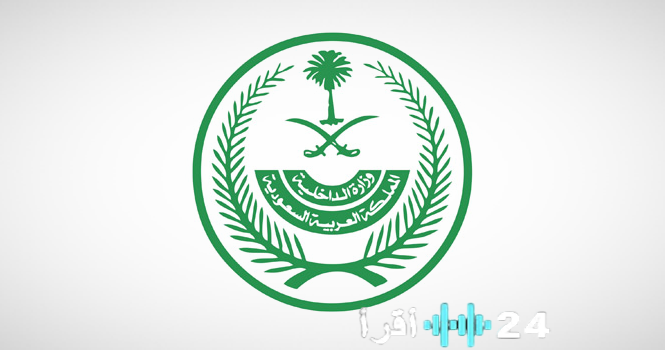 «الوضع الأمني في السعودية: استقرار وحياة طبيعية تسير بسلاسة»