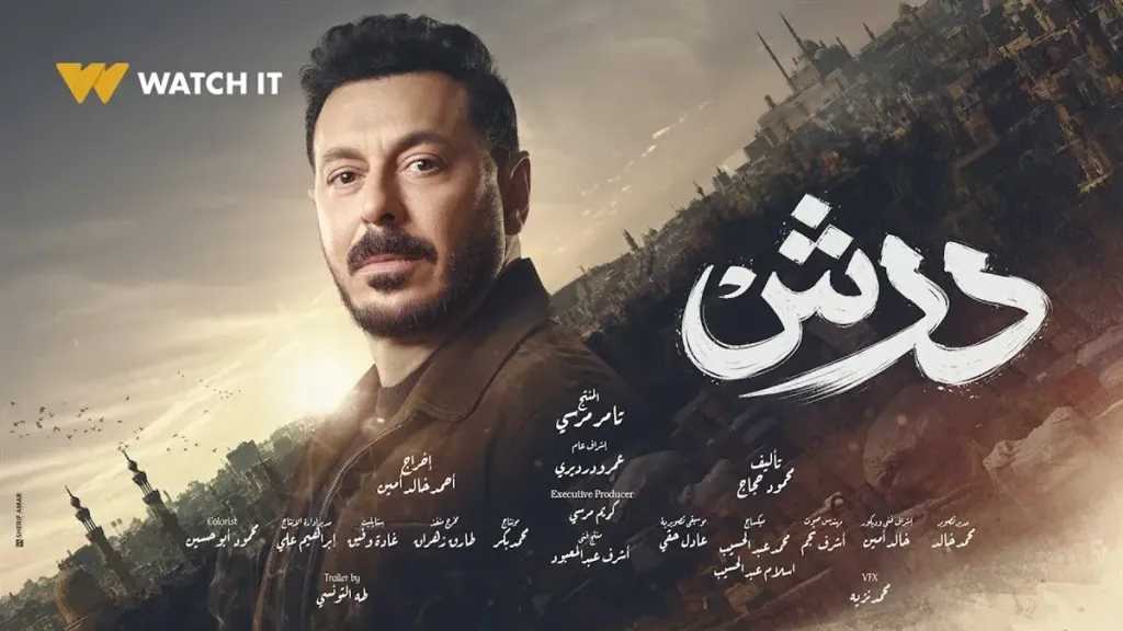 عودة عامل العطارة تشعل الحلقة 16 من مسلسل درش أقرأ 24 نيوز