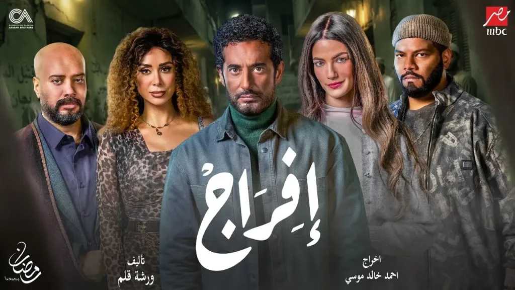 مفاجآت الحلقة 28 من المسلسل المصري إفراج خطف وتهديد بالقتل يقلب الموازين اقرأ 24 نيوز