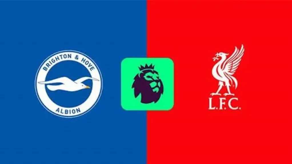 بث مباشر لمباراة ليفربول وبرايتون في الدوري الإنجليزي بجودة عالية بدون تقطيع