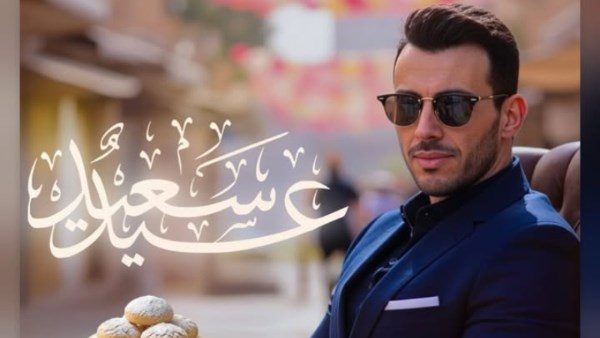 «أقرأ 24 نيوز» رامي رضوان يوجه تهنئة دافئة لمتابعيه بمناسبة حلول عيد الفطر