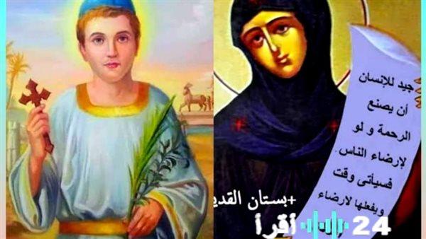 سنكسار 15 برمهات الكنيسة يحتفل غدًا 24 مارس 2026 بتذكار القديسة سارة الراهبة واستشهاد القديس إيلياس الإهناسي