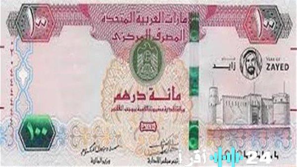 سعر الدرهم الإماراتي مقابل الجنيه المصري في الأسواق اليوم الإثنين 23 مارس 2026