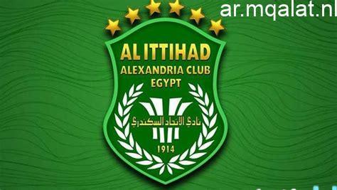 الاتحاد السكندري يعزز دعم الجماهير بتوفير حافلات لمباراة الزمالك