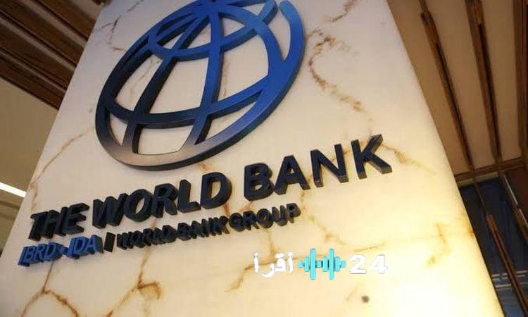 «مصر بوابة الاستثمارات: البنك الدولي يؤكد جاذبيتها رغم التحديات الإقليمية»