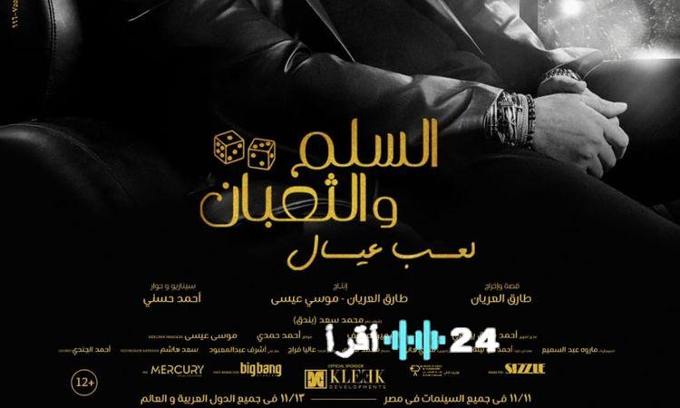 الناقد سمير الجمل يناقش جدل فيلم السلم والثعبان 2 ويرى أن المقاطعة تعكس الرد الحقيقي والجمهور هو صاحب القرار