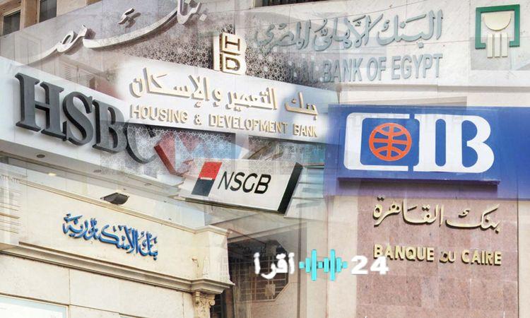 «أداء متباين في البورصة المصرية اليوم» ارتفاع بنك فيصل الإسلامي وتراجع التجاري الدولي