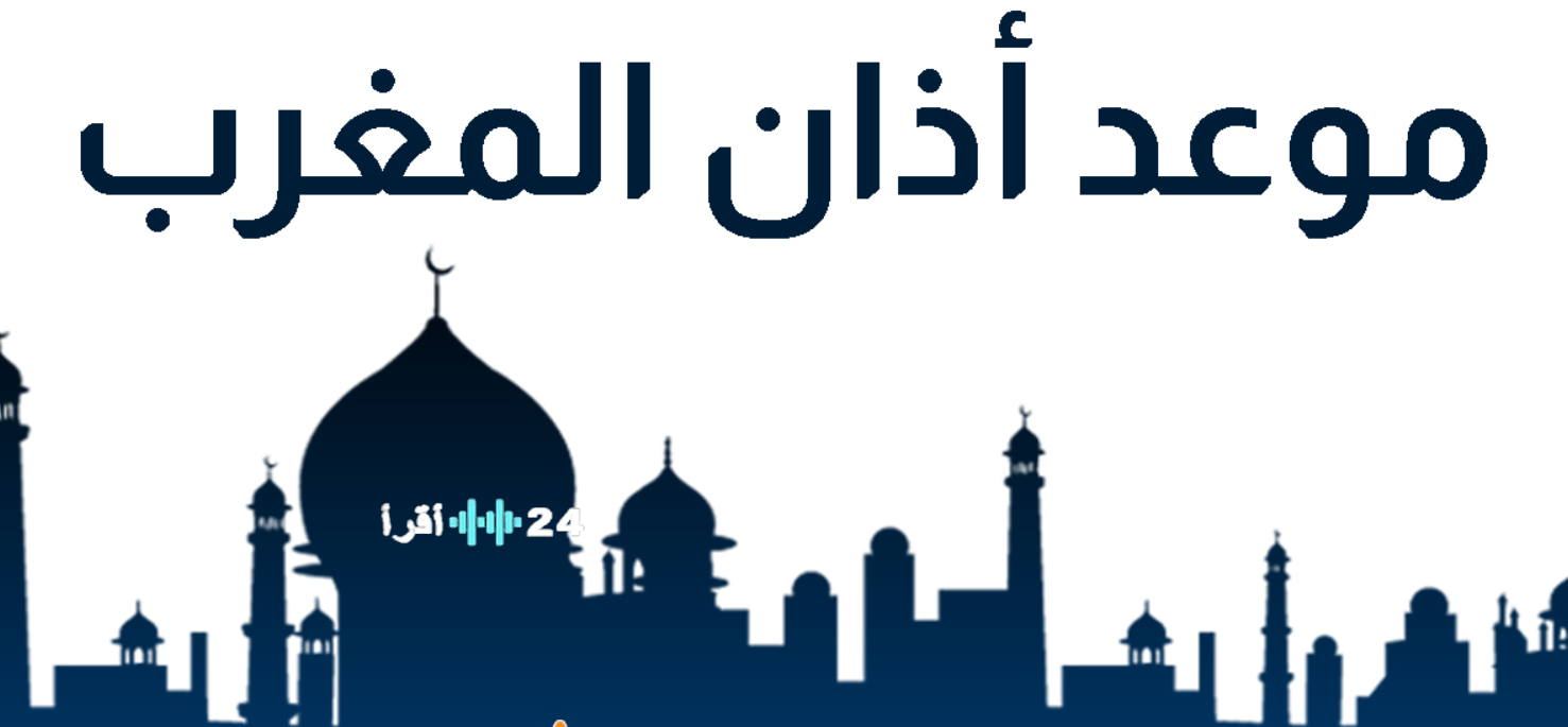 موعد أذان المغرب اليوم في مصر.. تعرف على التوقيت في المحافظات