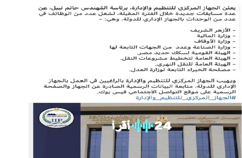 الإعلان عن وظائف حكومية جديدة عبر بوابة التوظيف الرسمية لعام 2026