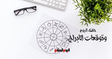 حظك اليوم وتوقعات الأبراج السبت 21 مارس للجانب المهني والعاطفي والصحي