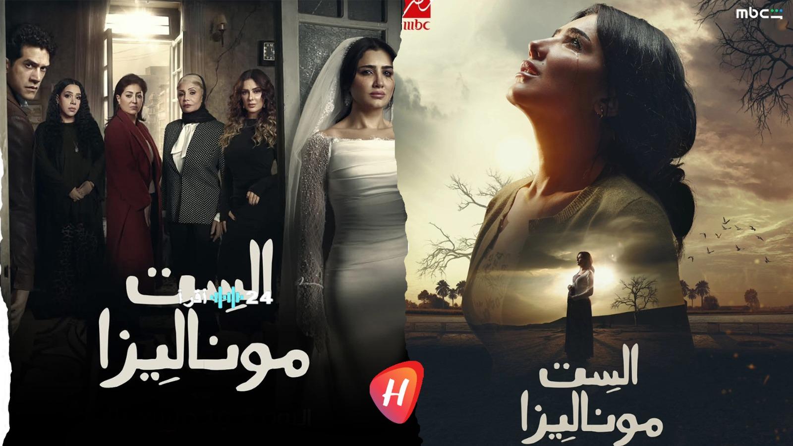 ختام مسلسل الست موناليزا يبرز انتصار الحقيقة والقضاء يحسم الأمور