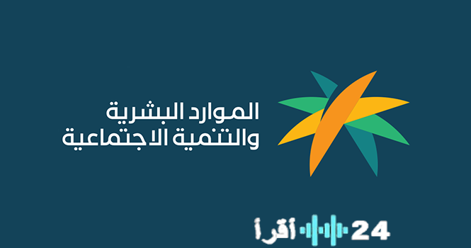 «تحقيق التوازن في الأعياد» الموارد البشرية تحدد إجازة عيد الفطر للقطاعين الخاص وغير الربحي