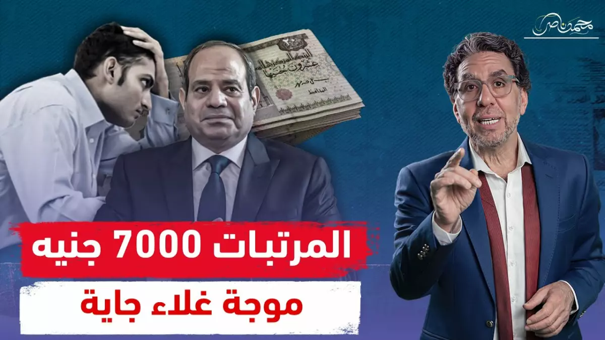 مكتب الرئاسة يقرر زيادة ملموسة في المعاشات ليصل إلى 2175 جنيه بقرار من الرئيس السيسي