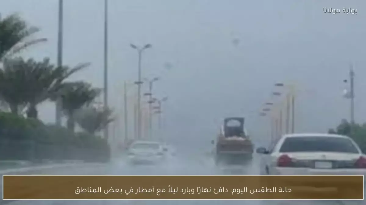 طقس متقلب في مصر اليوم بفارق 11 درجة بين النهار والليل