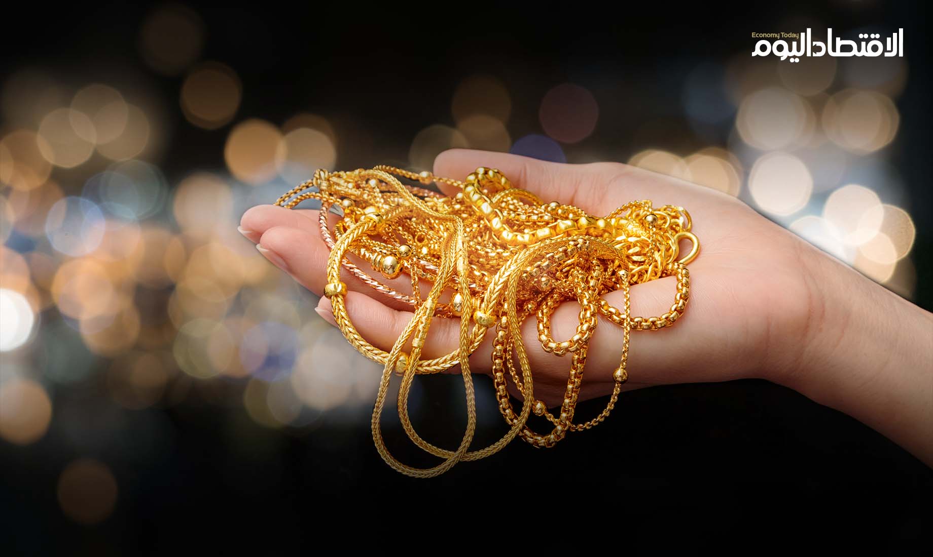 أسعار الذهب تتقلب بين ارتفاع في مصر وتراجع في الكويت والأردن