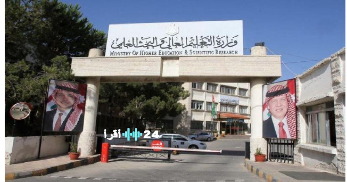 التعليم العالي تقرر تحديد سقوف بدلات أجور مكاتب خدمات الطلبة وتحذر من المخالفات