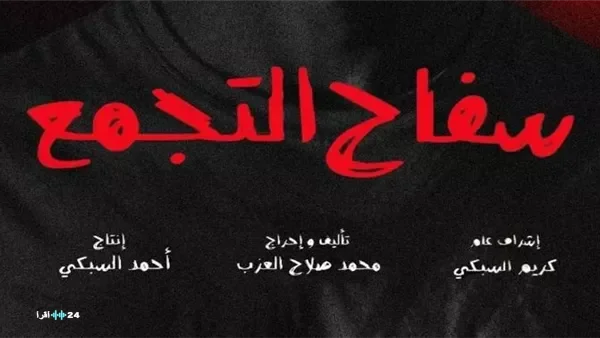 أزمات و مشكلات واجهت أفلام مصرية ومنعتها الرقابة.. تعرف عليها