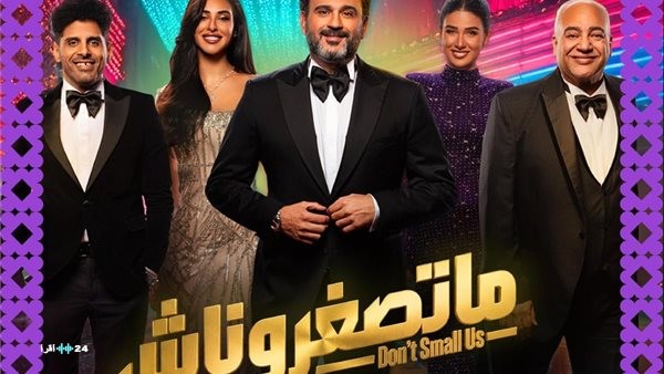 أكرم حسني بـ«ما تصغروناش» سولد أوت كل حفلات العيد