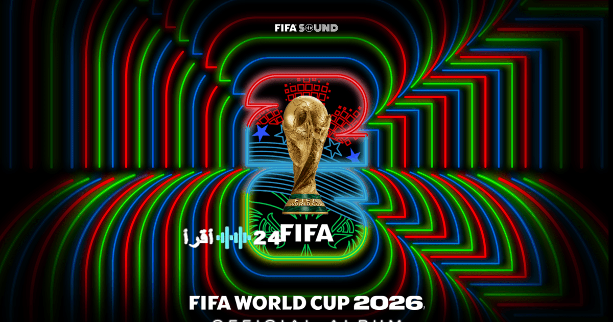 إطلاق الألبوم الرسمي لكأس العالم FIFA 2026 يتضمن أغنية ليايتر الجديدة