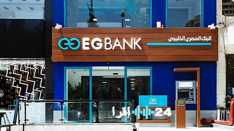 اكتشف العائد الجديد لشهادة ميجا توفير من إي جي بنك بحد أدنى استثمار خمسة ملايين جنيه