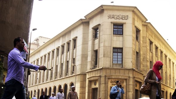 البنك المركزي المصري يترقب قرار حسم سعر الفائدة المقبل وسط توقعات وتحليلات السوق