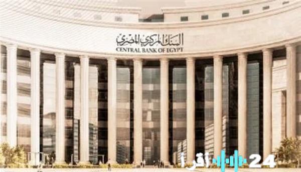 البنوك والبورصة المصرية تستأنف عملها بعد إجازة عيد الفطر والتعرف على مواعيد العمل الجديدة بعد رمضان لعام 2026