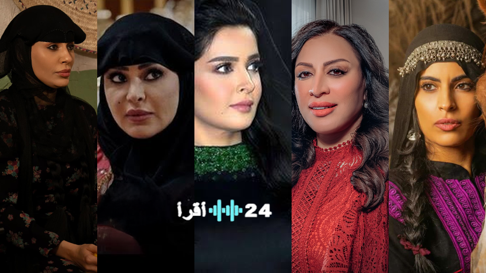 الممثلات السعوديات يهيمنّ على سباق رمضان 2026 في عالم الدراما