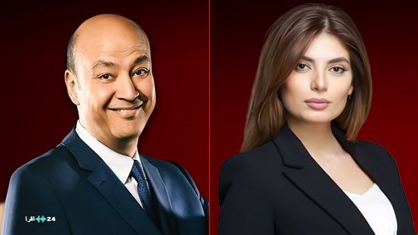 انطلاقة جديدة.. لما جبريل تشارك عمرو أديب تقديم «الحكاية» على MBC مصر