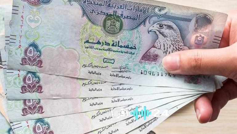 سعر الدرهم الإماراتي مقابل الجنيه المصري في 22 مارس 2026