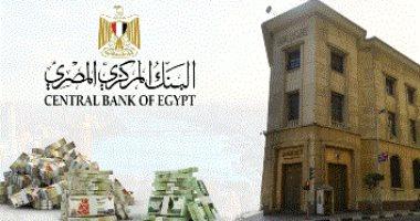 تحديد مواعيد استئناف عمل البنوك والمدارس والجامعات عقب إجازة عيد الفطر لعام 2023