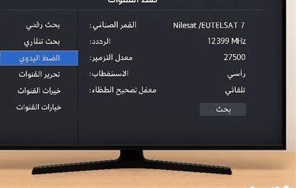 روتانا خليجية تكشف عن تردداتها المحدثة لعام 2026 على نايل سات وعرب سات