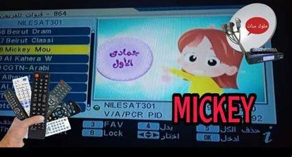 تردد قناة ميكي 2025 الجديد على نايل سات يفتح أبواب الترفيه الآمن والممتع للأطفال