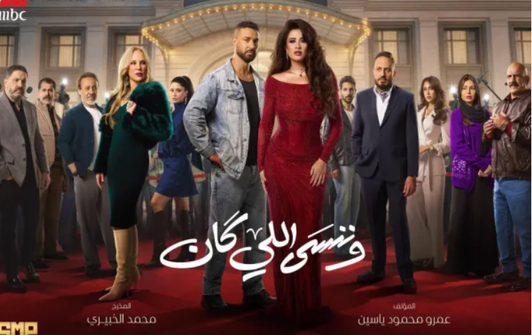 جليلة تتزوج من بدر وتختتم مسيرتها الفنية لتبدأ حياة جديدة مليئة بالسعادة