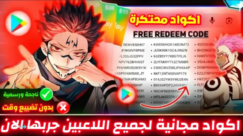 جواهر وسكنات حصرية.. أكواد فري فاير FREE FIRE اليوم وخطوات الأستبدال الرسمية