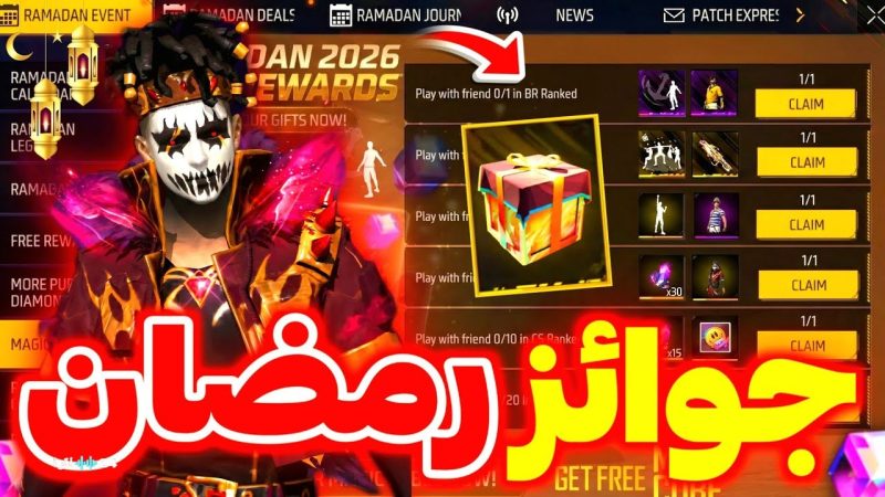 جواهر وسكنات.. أكواد فري فاير 2026 المتاحة حاليا وخطوات الأستبدال من الموقع الرسمي - محتوى بلس