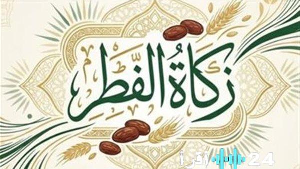 حكم عدم إخراج زكاة الفطر في الوقت المحدد وتأثيره على الفرض والعبادات