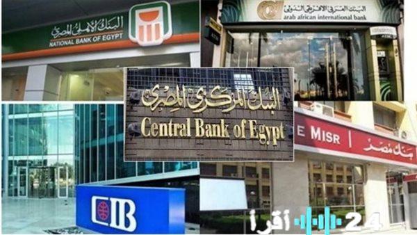 شهادات ادخار ذات عوائد مرتفعة تقدم حلا لمواجهة ارتفاع تكاليف المعيشة في البنوك المصرية