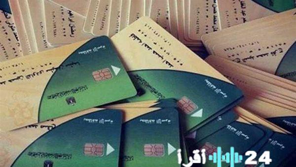 طريقة تحديث البيان التمويني وإضافة مواليد جديدة على البطاقة عبر بوابة مصر الرقمية برئاسة وزارة التموين 2026