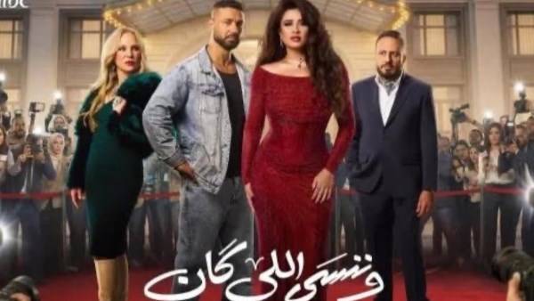 عمرو محمود ياسين يكشف الحقيقة الكاملة وراء نهاية مسلسل ونسى اللي كان وما هو السر وراء الأحداث والصراعات