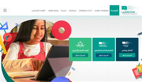 كيفية تسجيل الدخول إلى منصة مدرستي باستخدام رقم الهوية للعام الدراسي الجديد في فلسطينيو48