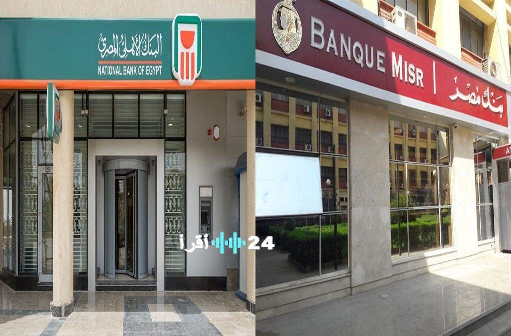 متى ستعود البنوك للعمل في مصر بعد عطلة عيد الفطر لعام 2026 ومواعيد العمل الجديدة في القطاع المصرفي